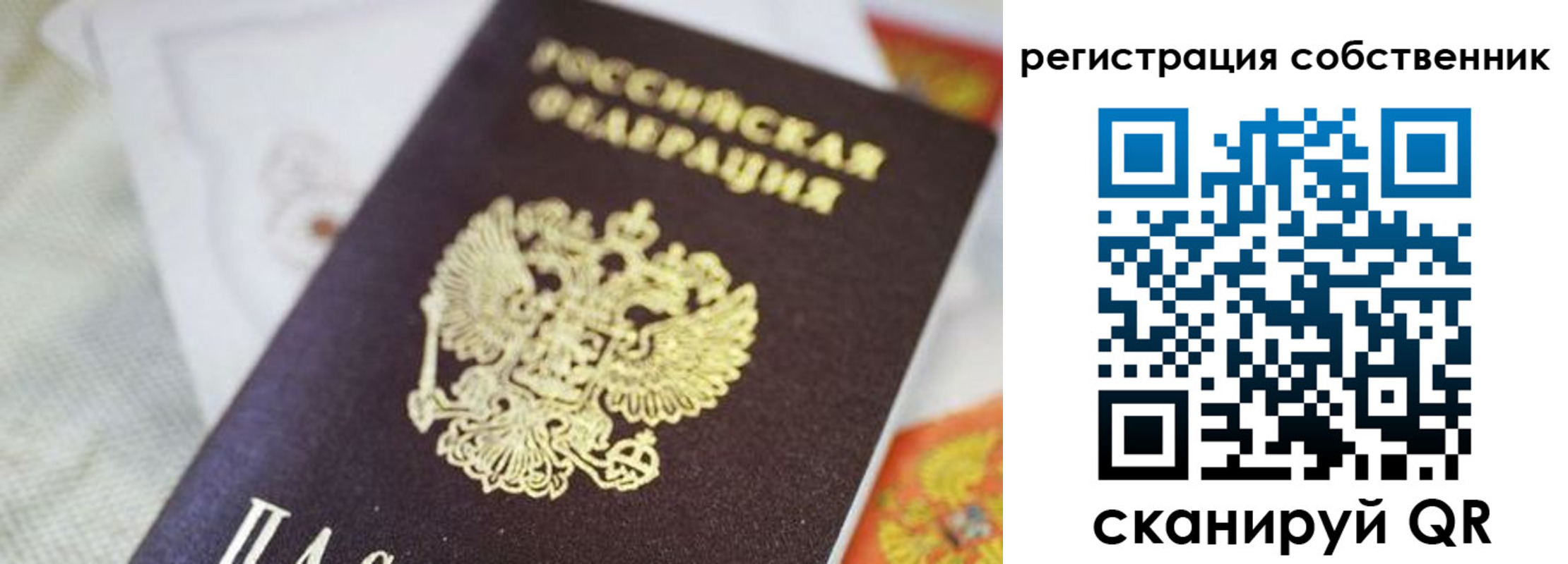 прописка для работы в Торжоке